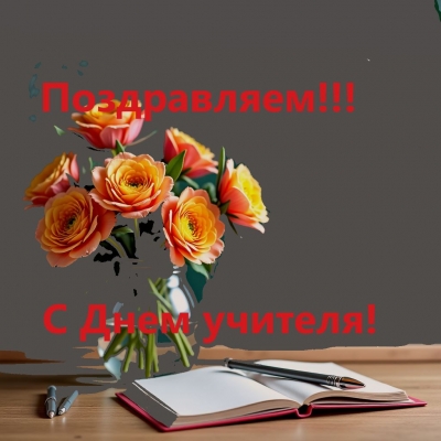 С уважением и признательностью - учителям Чадыр-Лунги!