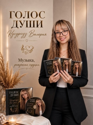 В 16 лет выпустила первый авторский альбом: история Валерии Кусурсуз из Чадыр-Лунги