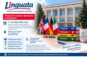 В Комрате открывается новый филиал школы иностранных языков Linguata