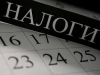 До 30 июня предоставляется 15% скидка при уплате земельного налога