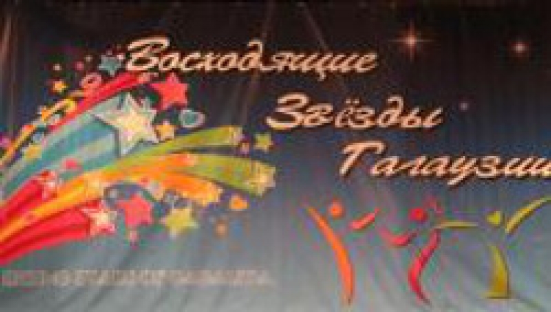 7 июня в Чадыр-Лунге состоится гала-концерт "Восходящие звезды Гагаузии"