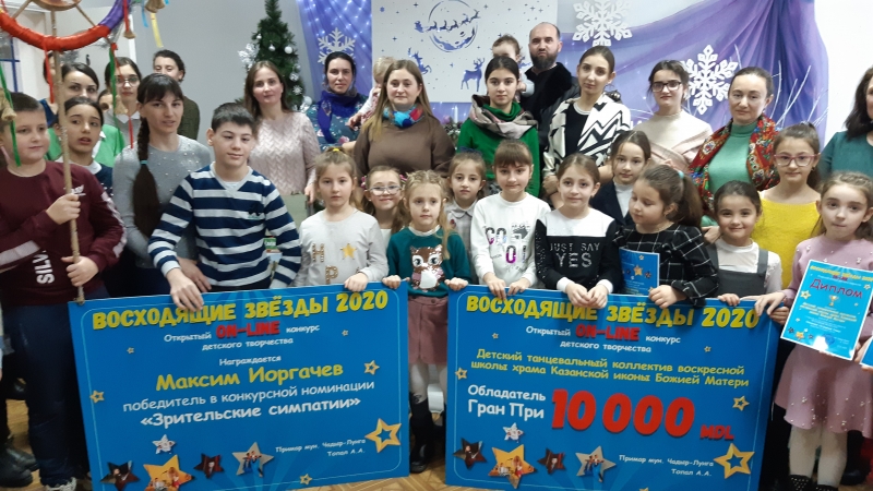 &laquo;Восходящие звезды-2020&raquo;. 10 000 леев получил танцевальный коллектив воскресной школы храма Казанской иконы Божией Матери