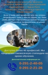 Агентство занятости населения предлагает бесплатные курсы