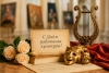 Поздравляем работников культуры с профессиональным праздником!