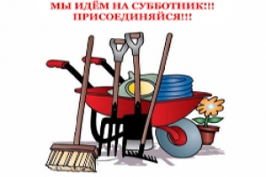 Давайте вместе сделаем наш город чистым и благоустроенным!