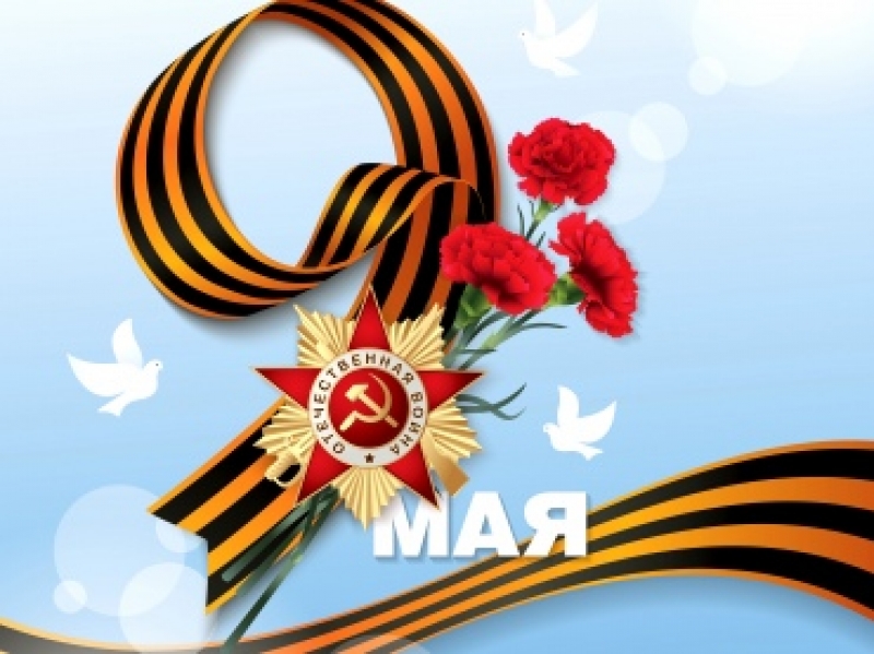 Программа мероприятий мун.Чадыр-Лунга ко Дню Победы