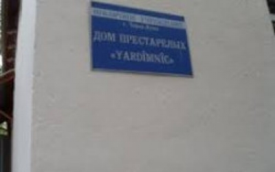 В Доме престарелых "Ярдымнык" будет построен новый корпус
