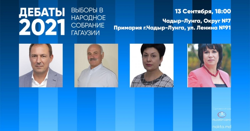 Внимание! Дебаты с кандидатами в депутаты от округа №7