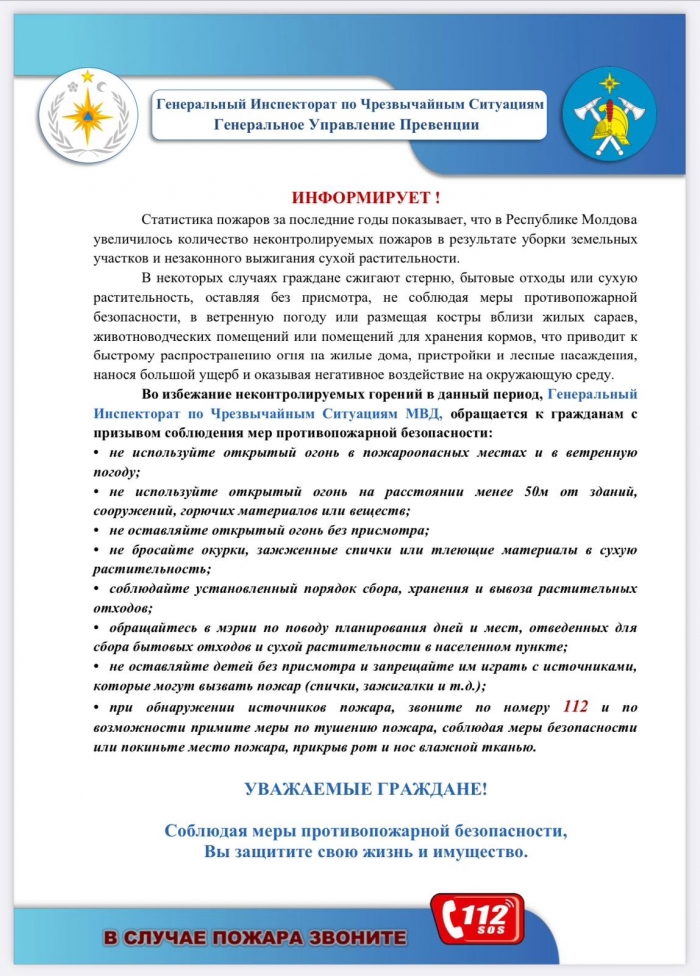 Внимание! "Жёлтый" уровень метеоопасности.