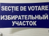 Контакты участковых избирательных бюро мун. Чадыр-Лунга