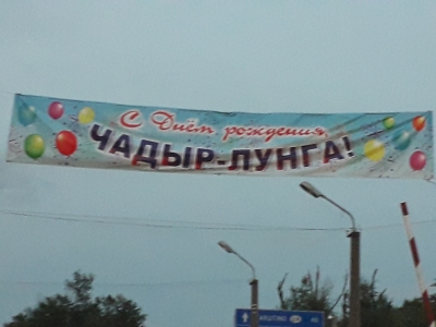 Чадыр-Лунга празднует День города