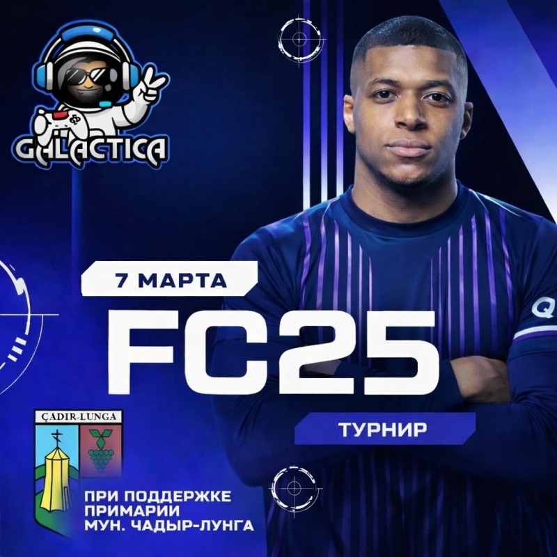 В клубе GALACTICA мун. Чадыр-Лунга состоится игровой турнир