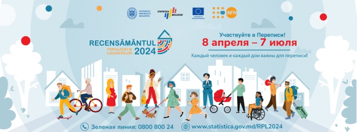 С 8 апреля по 7 июля 2024 года состоится перепись населения и жилищ