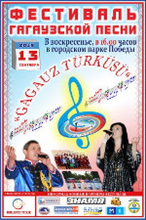 В Чадыр-Лунге началась подготовка к региональному фестивалю гагаузской песни &laquo;Gagauz turkusu-2015&raquo;