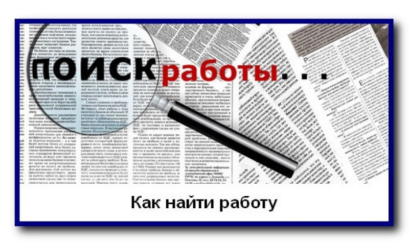 Служба занятости Чадыр-Лунги предлагает вакансии
