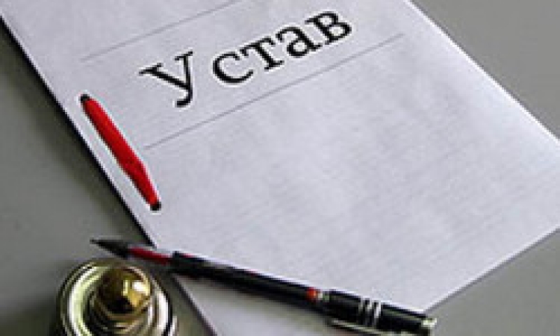 В Чадыр-Лунге утвержден новый Устав города