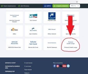 Внимание! Сбор за санитарную очистку можно оплачивать через терминалы