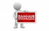 Примария Муниципия Чадыр-Лунга информирует!