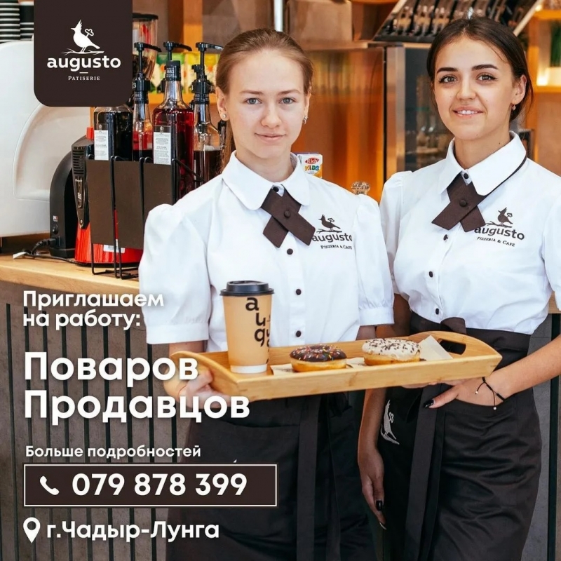 Augusto Patiserie ищет работников