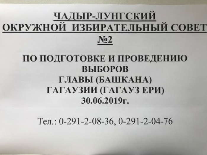 Информация о расположении избирательных участков округа №2