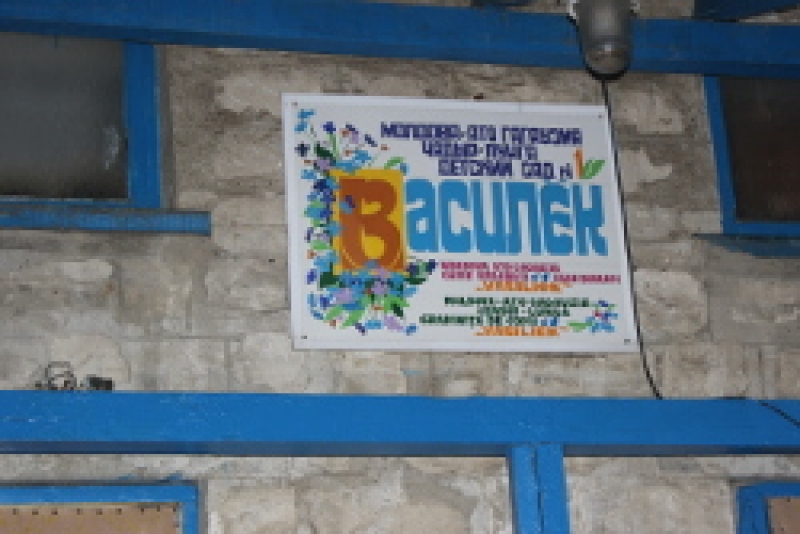 График закрытия детских садов в летний период