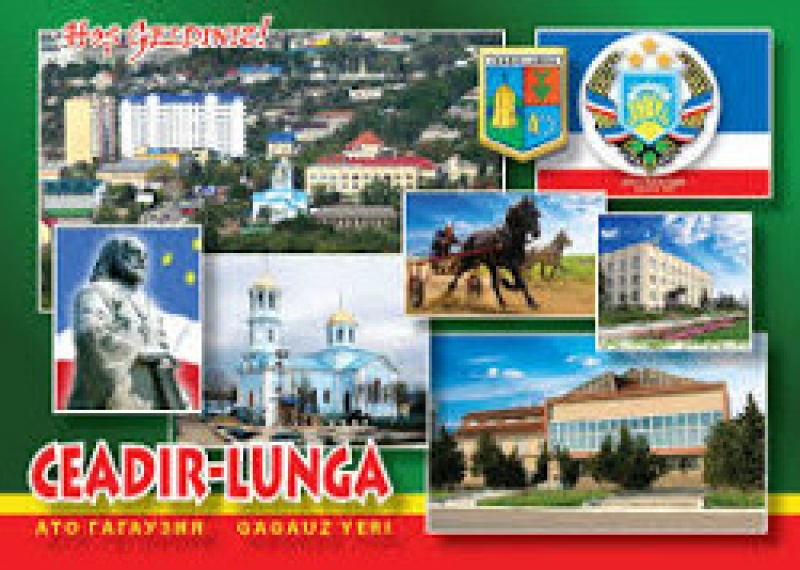 С Днем города!