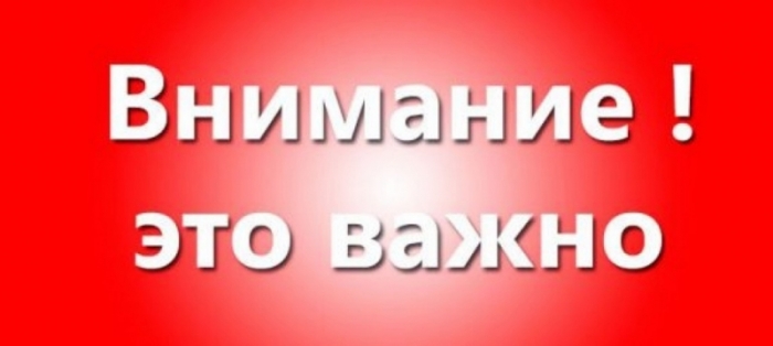 Внимание: Хлорирование воды!!!