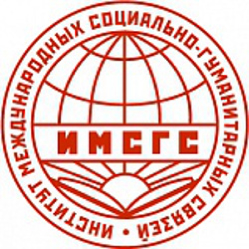 Институт международных социально-гуманитарных связей продолжает набор студентов