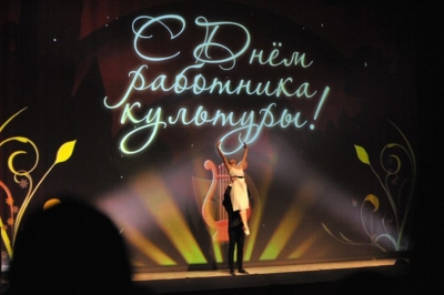 С Днем работника культуры!