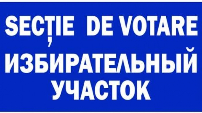 В Чадыр-Лунге работают участковые избирательные бюро