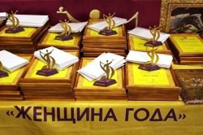 &laquo;Женщина года&raquo; - это не номинация... &laquo;Женщина года&raquo; - это высокое призвание!