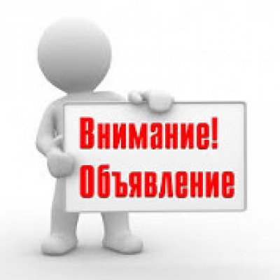 Условия освобождения от сбора за санитарную очистку для студентов