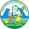 Примария г. Чадыр-Лунга напоминает, что в пятницу в городе пройдет День озеленения и благоустройства