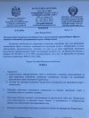 Совет определил места для размещения предвыборных афиш и помещение для проведения встреч с избирателями