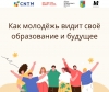 Опрос для молодежи мун. Чадыр-Лунга: Твое мнение важно!
