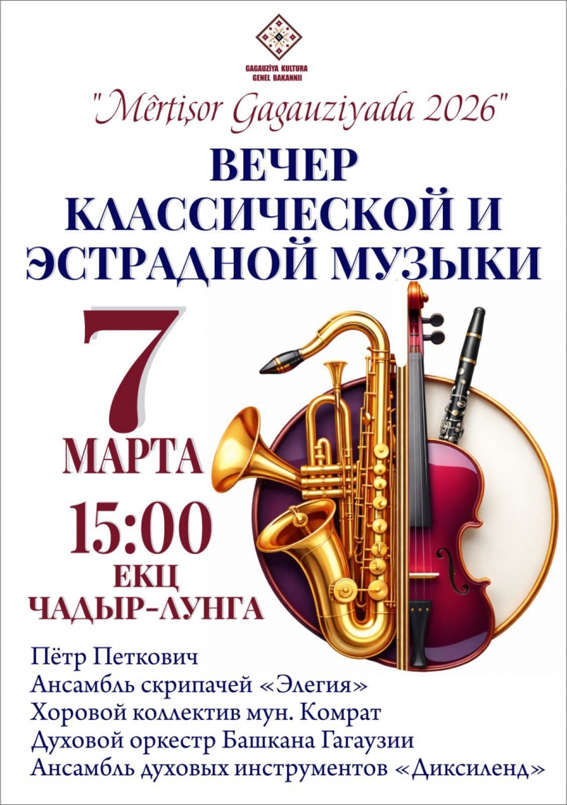 Приглашаем на праздничный концерт!