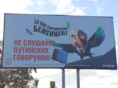 В Чадыр-Лунге проверяют законность размещения баннера с общественно значимым содержанием