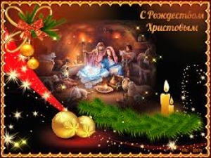 Уважаемые Чадыр-Лунгцы! Поздравляем вас с Рождеством Христовым!
