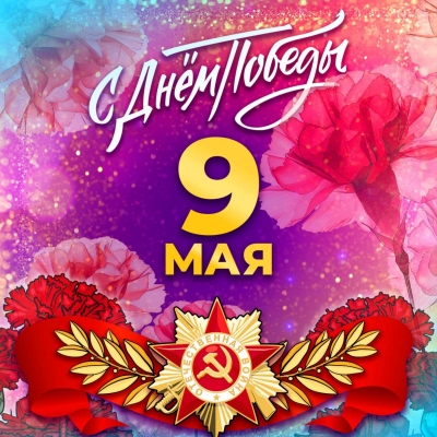 Известна программа празднования Дня Победы