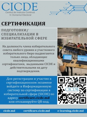 20 марта в КГУ состоится экзамен для получения сертификата в избирательной сфере